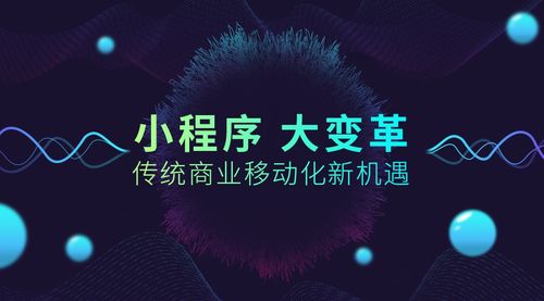 分享：微信小程序開發(fā)價格和維護價格多少？