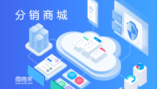 分銷小程序開(kāi)發(fā)制作為何要選擇外包？