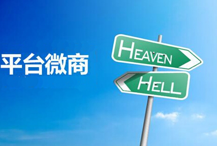 微商分銷系統(tǒng)主要表現在什么方面