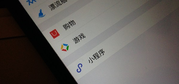 怎么合理利用商城小程序的流量優(yōu)勢？