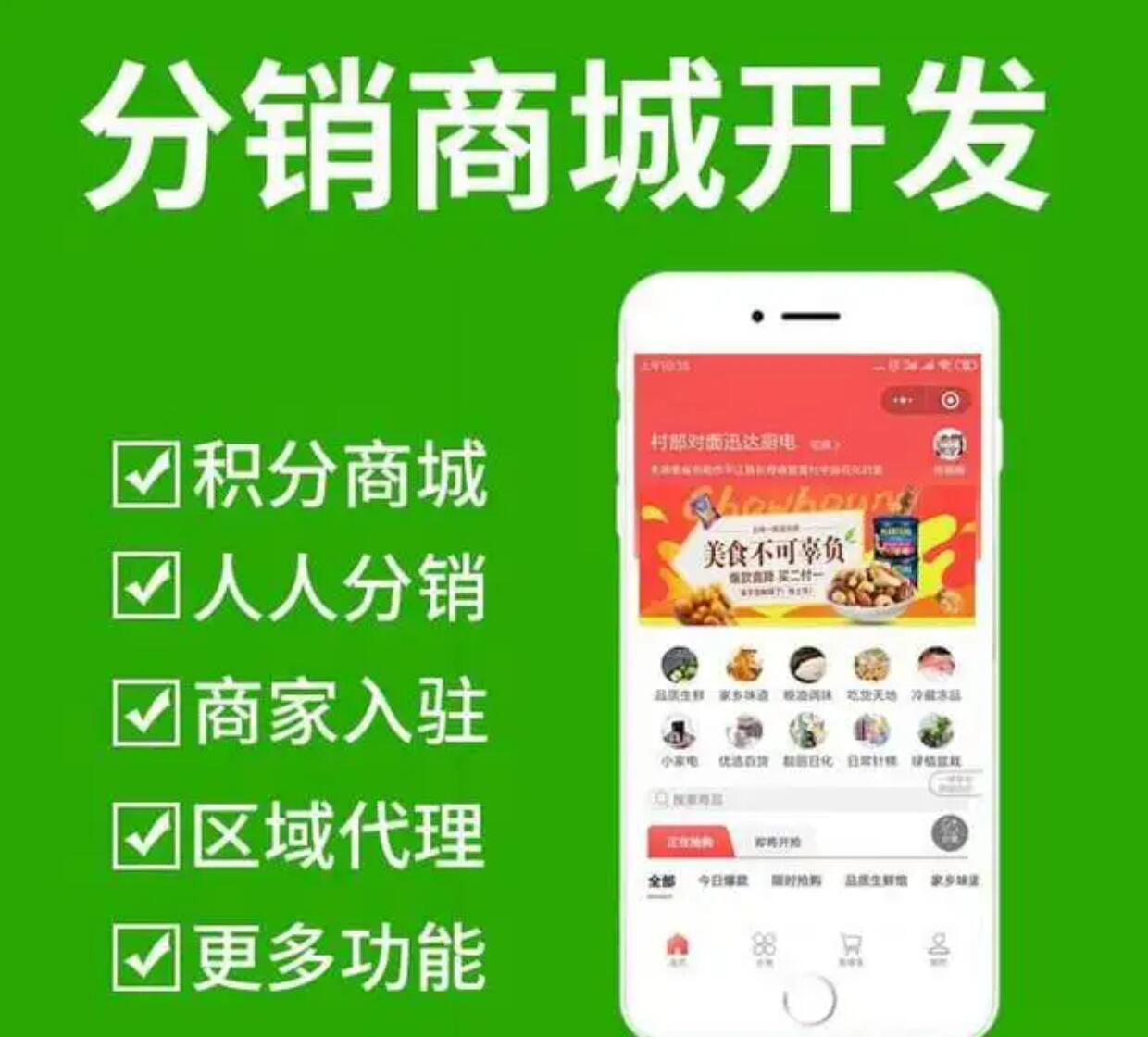 選購小程序分銷系統需要關注哪些方面？