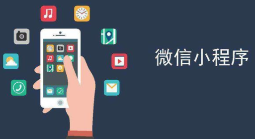 分銷(xiāo)小程序怎么進(jìn)行開(kāi)發(fā)？