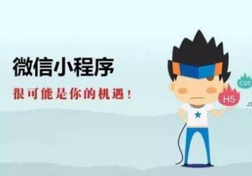 小程序常見(jiàn)知識(shí)問(wèn)答