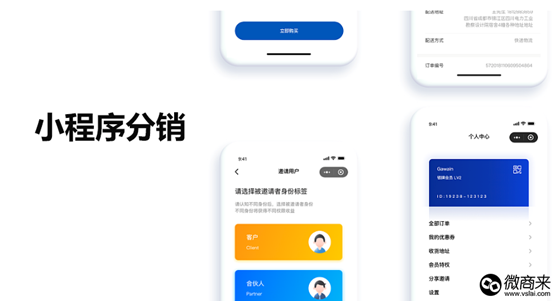 小程序分銷商城幫助商家實(shí)現(xiàn)了哪些？