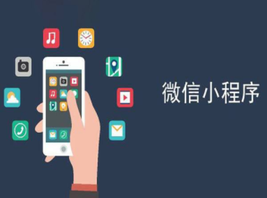 微信小程序?yàn)樯顜?lái)的便利之處
