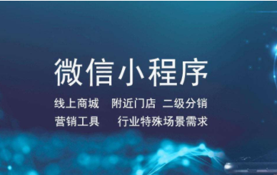小程序分銷系統能為商家解決哪些問題？