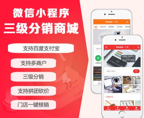 分銷小程序能夠給人們帶來哪些好處？