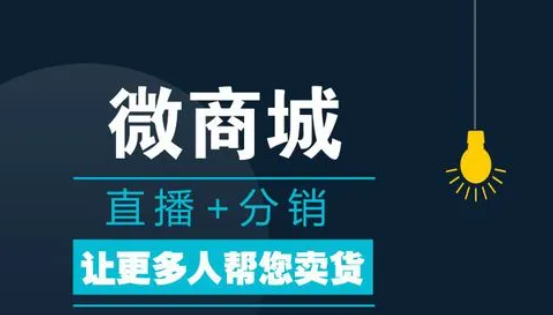 看過(guò)來(lái)，這才是微商城分銷(xiāo)系統(tǒng)的模式！