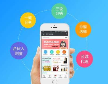 微商城分銷系統(tǒng)有哪些特點？