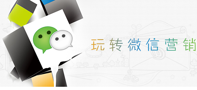 進行微信分銷系統(tǒng)要注意的問題有哪些