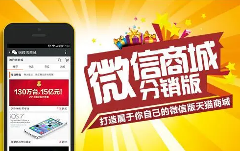 微信分銷商城如何才能吸引用戶？