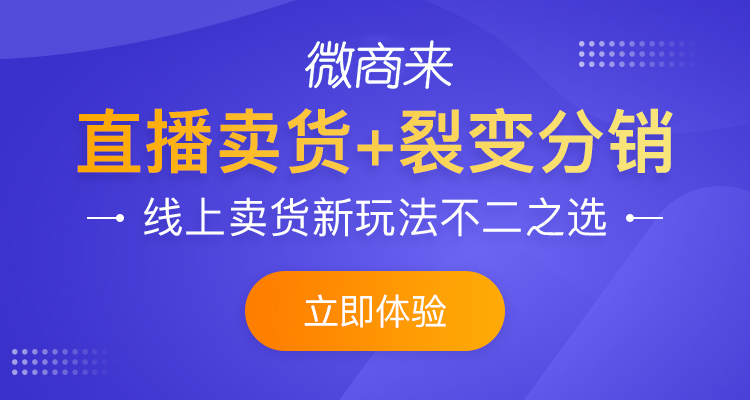 直播電商系統(tǒng)搭建需要什么功能？