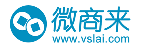微商來微分銷平臺玩轉(zhuǎn)微信營銷