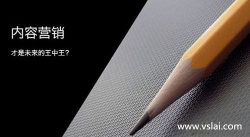 2016年互聯(lián)網(wǎng)內(nèi)容營銷的六大方法是哪個？