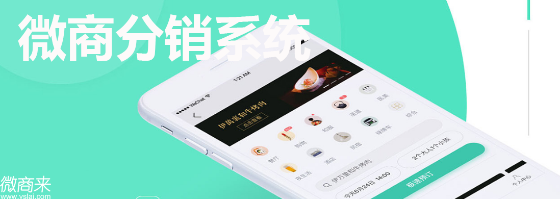 微商分銷系統(tǒng)開發(fā)報(bào)價(jià)多少？