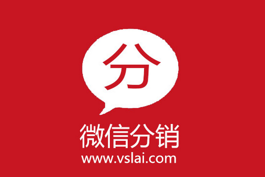 淘寶商如何轉(zhuǎn)型做微信分銷？