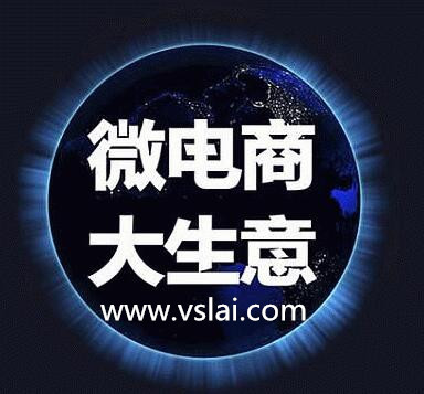 微分銷系統(tǒng)可以幫助微商做什么？