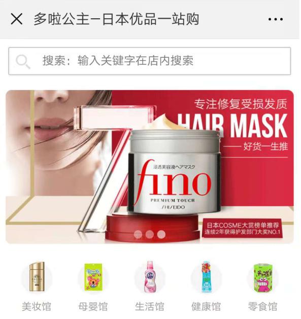 代購，如何玩轉(zhuǎn)微信商城裂變分銷？
