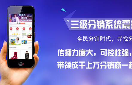 三級分銷系統(tǒng)的出現(xiàn)帶來了哪些影響