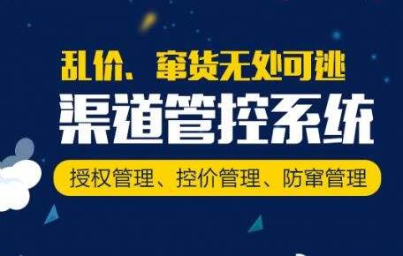 微商管控系統(tǒng)可助企業(yè)解決問題