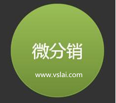 做微分銷該如何讓推廣文章快速傳播？