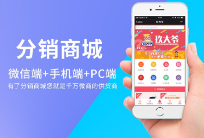 微信分銷商城怎么進(jìn)行搭建？