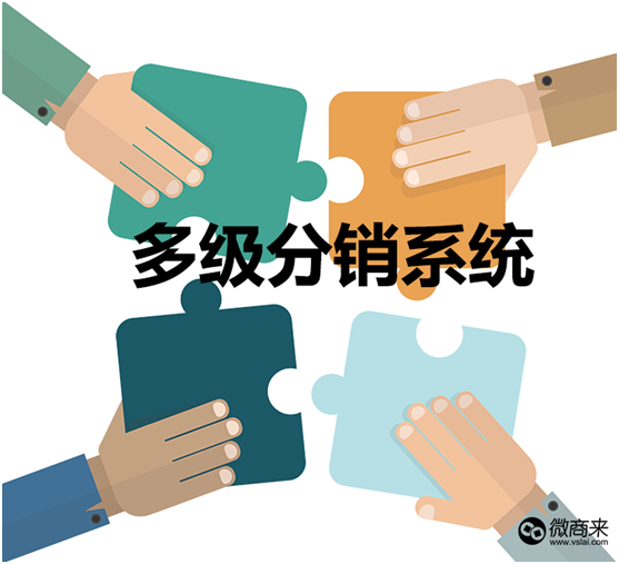 用微分銷(xiāo)商城直播有哪些優(yōu)勢(shì)？