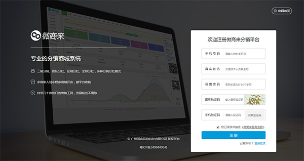 商家在后臺管理系統裝修微信商城，有哪些步驟