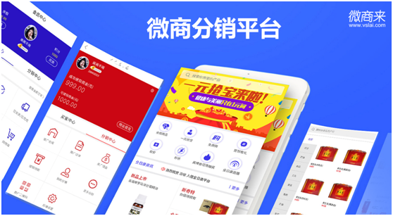 微商分銷系統(tǒng)報價在多少會比較符合？