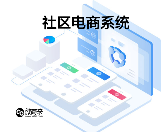 社交電商分銷系統給到商家哪些使用價值？