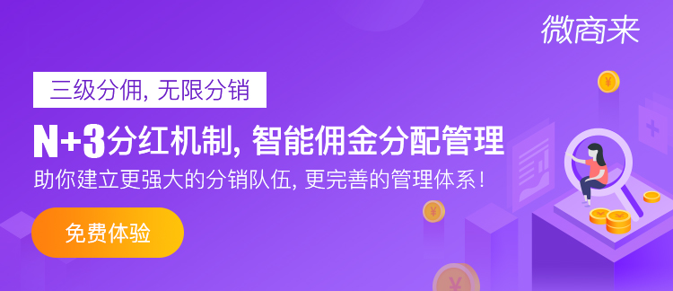 2020年零售行業能做到三級分銷嗎？