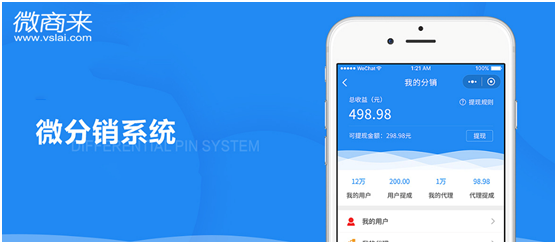 分銷商城系統究竟是如何運營操作的？