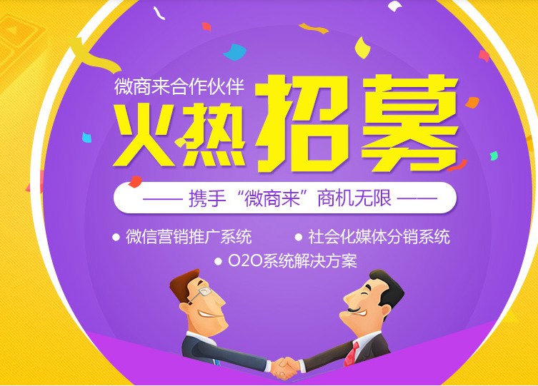 區(qū)域分銷代理方案詳解