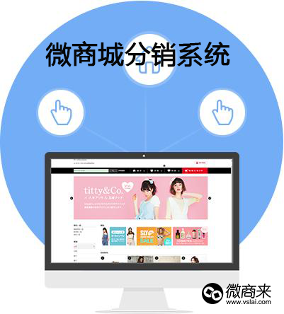 微分銷系統(tǒng)應(yīng)該怎樣進(jìn)行實(shí)際操作？