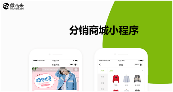 廣州分銷商城系統(tǒng)開發(fā)應(yīng)該找哪一家好？