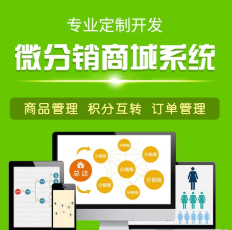 怎么使用微信分銷系統平臺才能發揮最大價值？