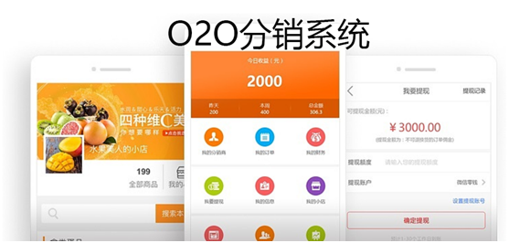 o2o分銷系統(tǒng)開發(fā)有哪些利于企業(yè)發(fā)展的好處？