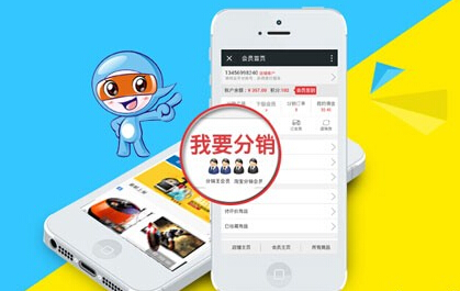 三級分銷系統(tǒng)
