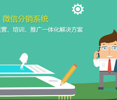 三級(jí)分銷系統(tǒng)