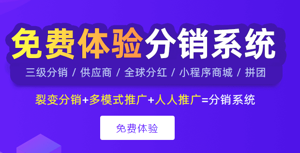 商家做微信三級(jí)分銷合法嗎