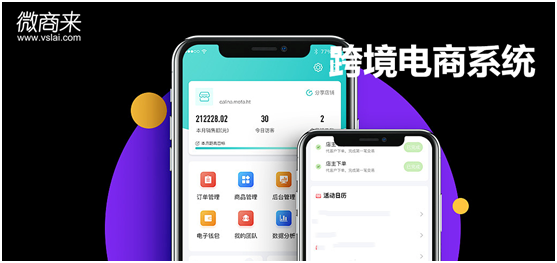 跨境電商系統(tǒng)怎么做？