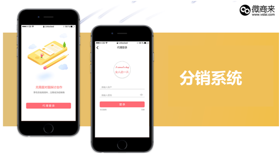 免費(fèi)分銷(xiāo)系統(tǒng)哪家好？