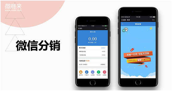 微信分銷(xiāo)怎么做？