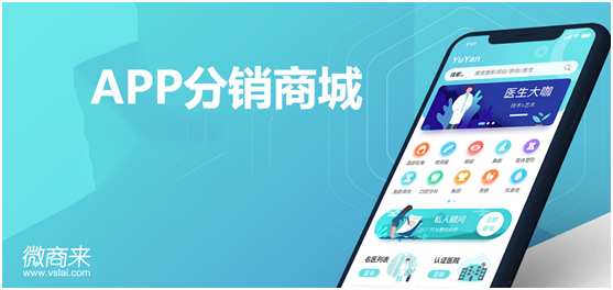 APP分銷(xiāo)商城開(kāi)發(fā)價(jià)格多少？