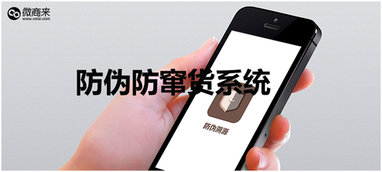 防偽防竄貨系統價格多少？